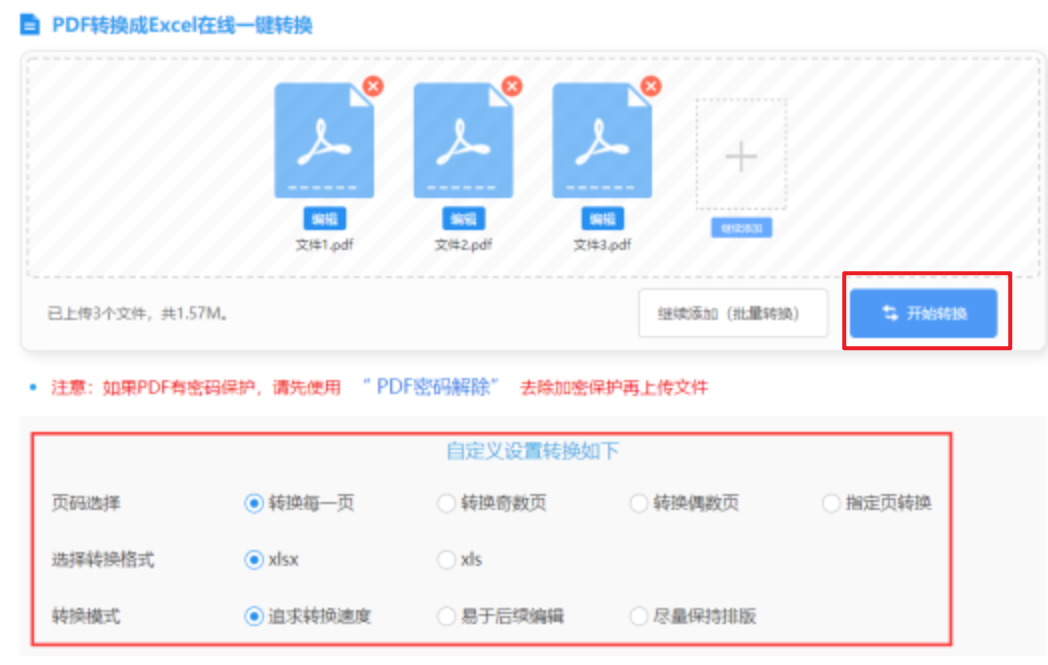 博鱼app官方入口官方网站官网版下载官网使用讲解 - 开始转换