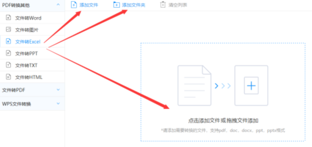 博鱼app官方入口官方网站官网版下载官网使用讲解 - 选择文件格式